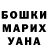 Героин гречка Andwood