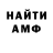 АМФЕТАМИН Розовый Games DrivE