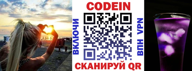 kraken рабочий сайт  Арамиль  Codein напиток Lean (лин)  дарк нет клад  закладка 